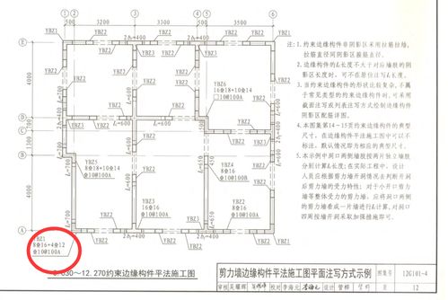 關于12G101-4圖集中剪力墻邊緣構件的疑問及其與網絡工程施工的交叉問題